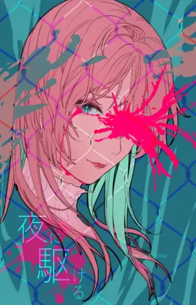 Racing into the Night poster