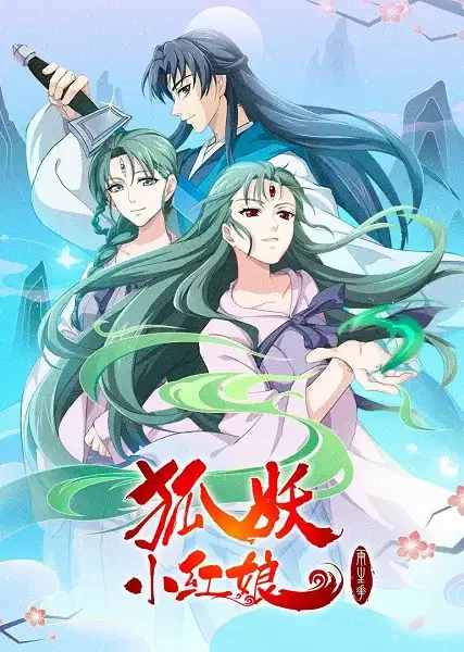 Fox Spirit Matchmaker 10th Season poster