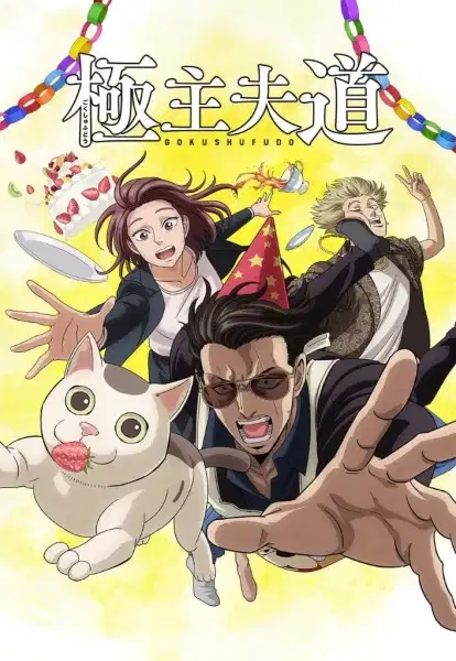 The Way of the Househusband Part 2 poster