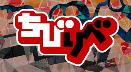 Chibi Revenger poster