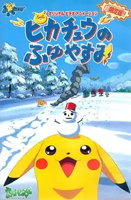 Pokémon: Pikachu's Winter Vacation poster