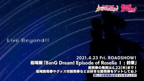 Live Beyond!! poster