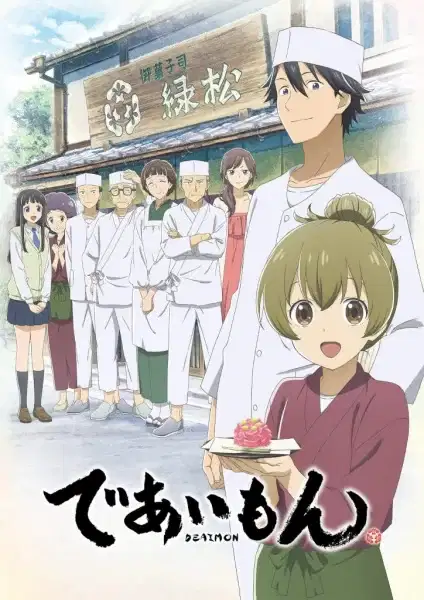 Deaimon: Recipe for Happiness poster