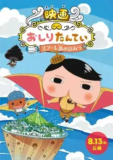 Oshiri Tantei Movie 3: Sufure-tou no Himitsu poster