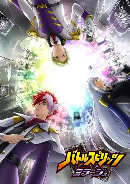 Battle Spirits: Mirage poster