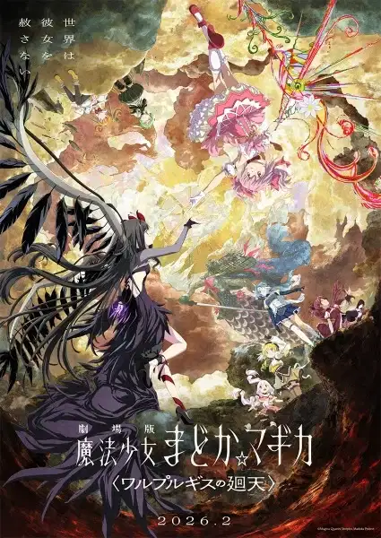 Puella Magi Madoka Magica the Movie - Walpurgisnacht: Rising poster