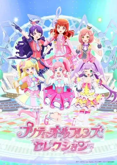 Pretty All Friends Selection poster