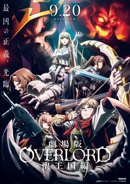 Overlord: The Sacred Kingdom poster