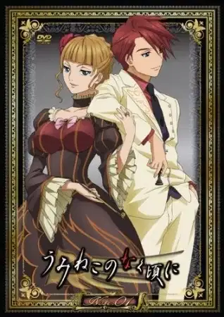 Umineko: When They Cry poster