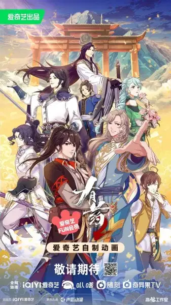 Are You OK? Season 2 poster