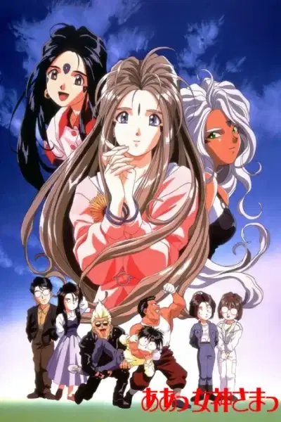 Oh! My Goddess poster