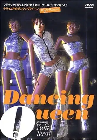 Yuki Terai no Dancing Queen poster