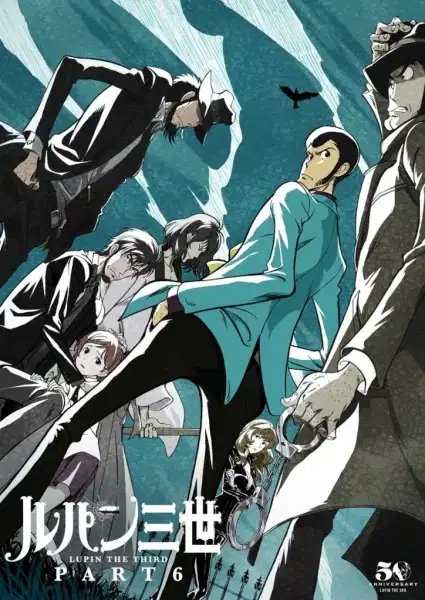 Lupin the Third Part 6 poster