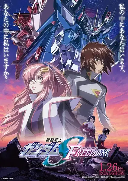 Mobile Suit Gundam SEED Freedom poster