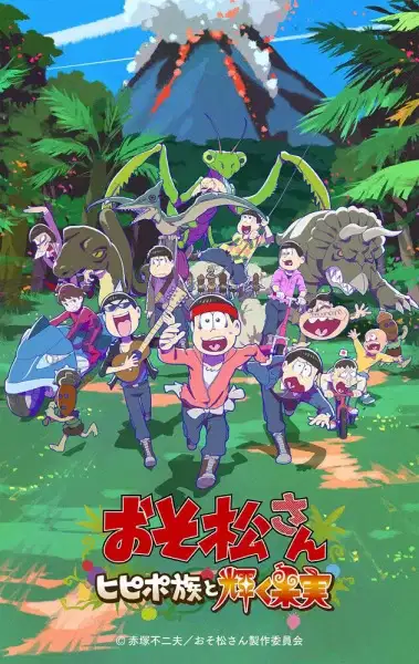 Osomatsu-san: Hipipo-Zoku to Kagayaku Kajitsu poster