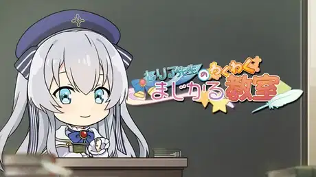 Celia-sensei no Wakuwaku Magical Kyoushitsu poster