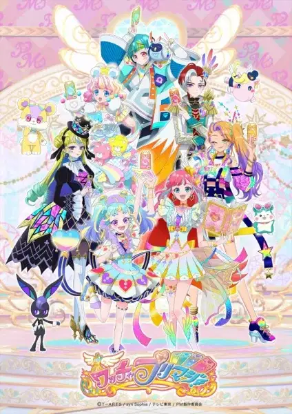 Waccha PriMagi! poster