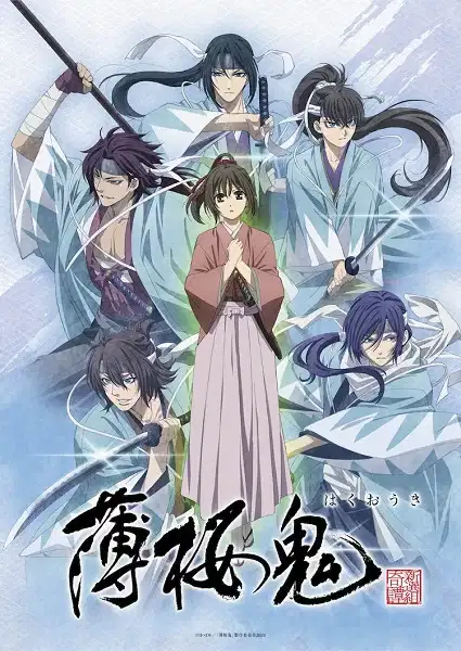 Hakuouki OVA (2021) poster