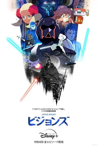 Star Wars: Visions poster