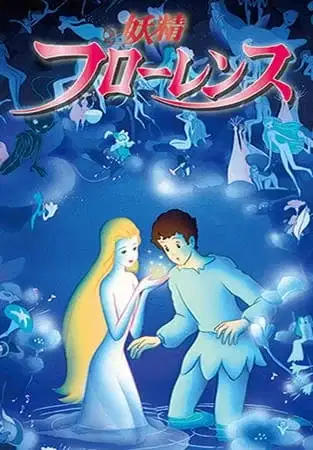 A Journey Through Fairyland poster