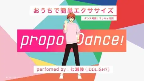 Propo Dance! poster