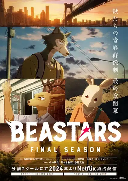 Beastars Final Season poster