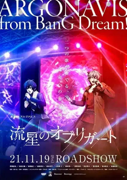 Argonavis the Movie: Ryusei no Obligato poster