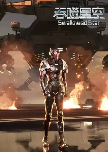 Swallowed Star 2nd Season poster