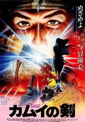 The Dagger of Kamui poster