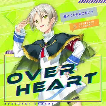 Over Heart poster