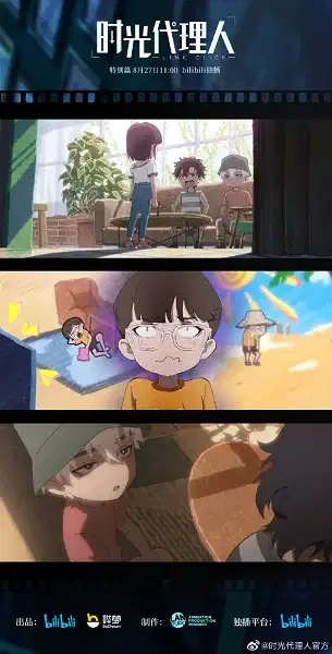 Link Click: Troubles of Ordinary People poster