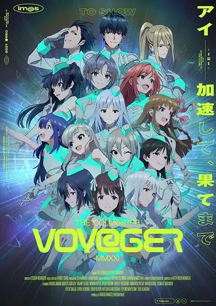 Voy@ger poster