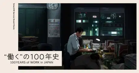 100 Years of Work in Japan poster