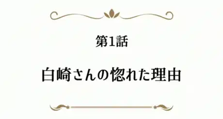 Arifureta: From Commonplace to World's Strongest Picture Drama poster