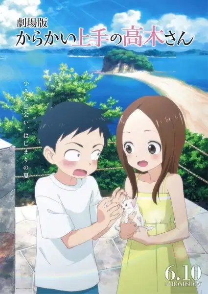 Teasing Master Takagi-san: The Movie poster