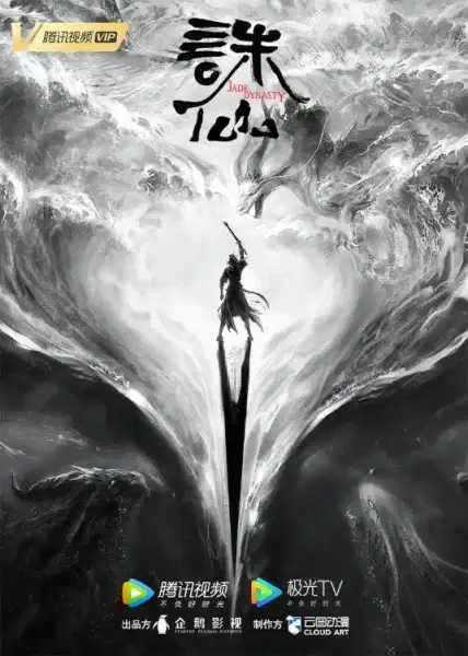Jade Dynasty poster