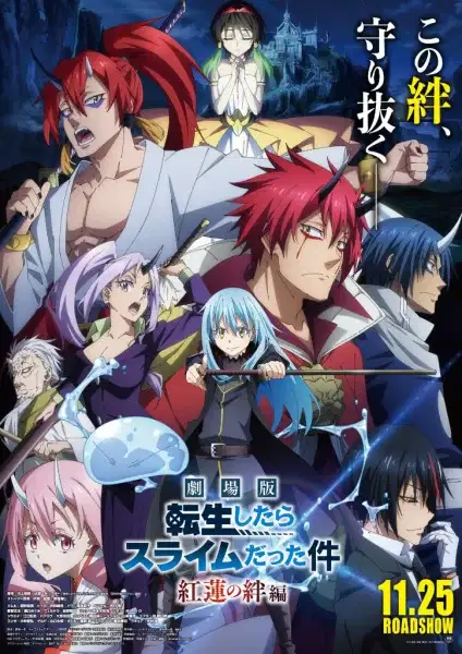 That Time I Got Reincarnated as a Slime: The Movie - Scarlet Bond poster