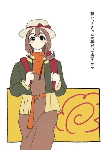 Akogare Ranraran poster