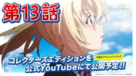 Cinderella Nine: The Story Continues poster