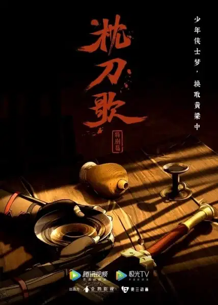 On The Edge Specials poster