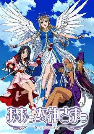 Ah! My Goddess poster