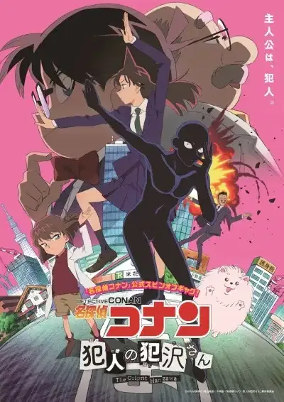 Detective Conan: The Culprit Hanzawa poster