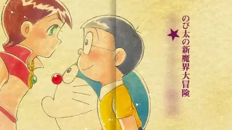 Ugoku Ehon: Miyoko-san no Monogatari poster