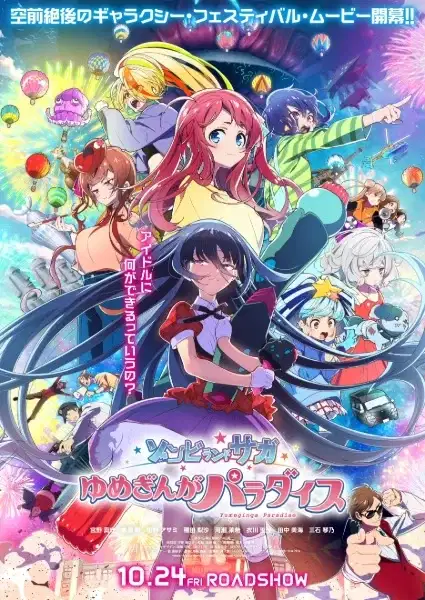 Zombieland Saga Movie: Yumeginga Paradise poster