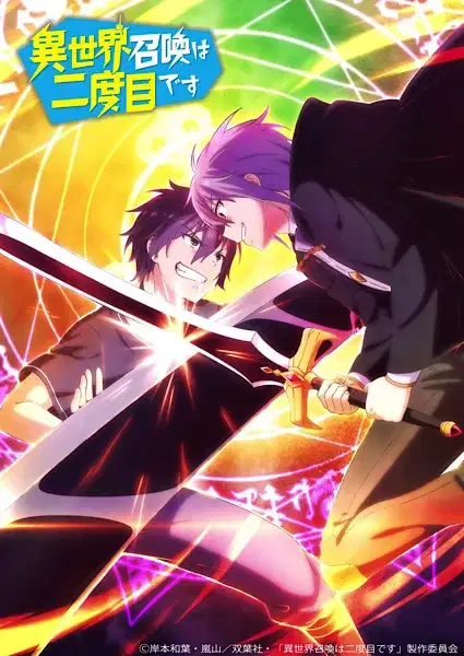 Summoned to Another World for a Second Time poster