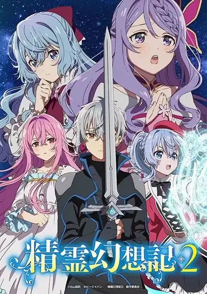 Seirei Gensouki: Spirit Chronicles Season 2 poster