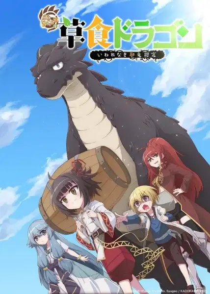 A Herbivorous Dragon of 5,000 Years Gets Unfairly Villainized poster