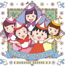 Odoru Pompokolin (2019) poster