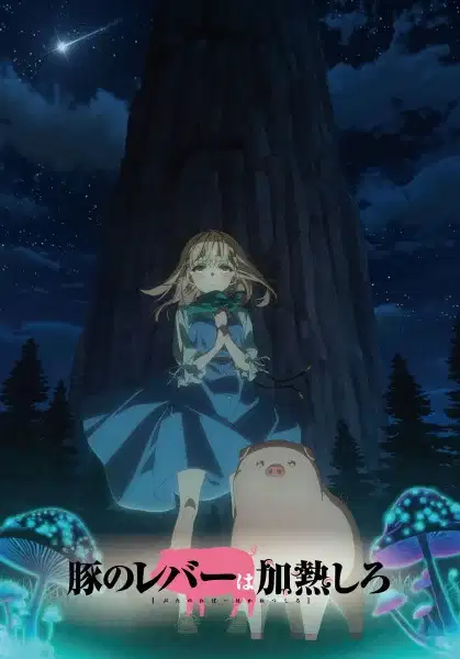 Butareba -The Story of a Man Who Turned into a Pig- poster