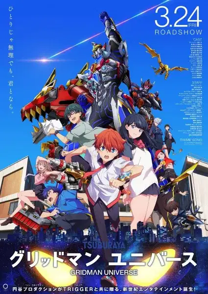 Gridman Universe poster